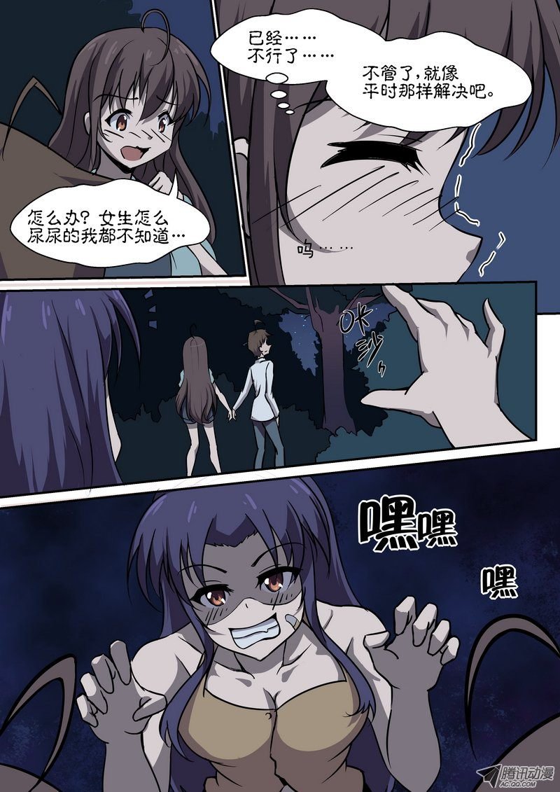 第三十话
