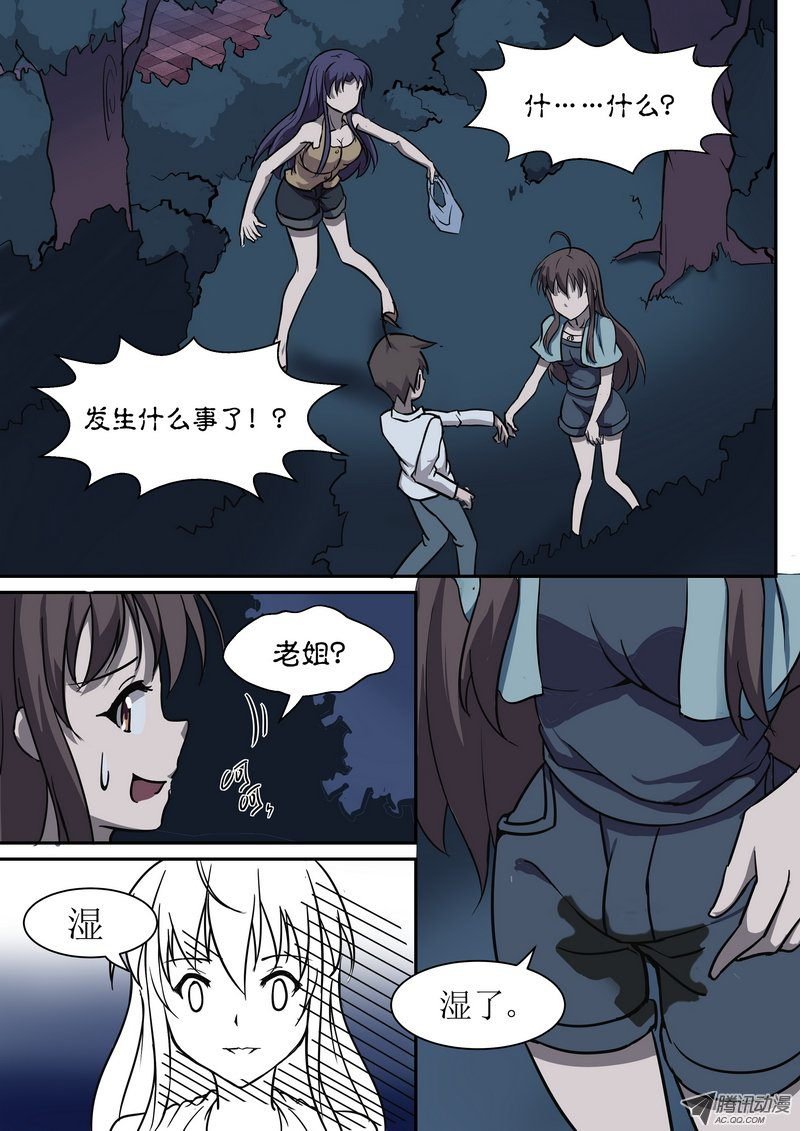 第三十话