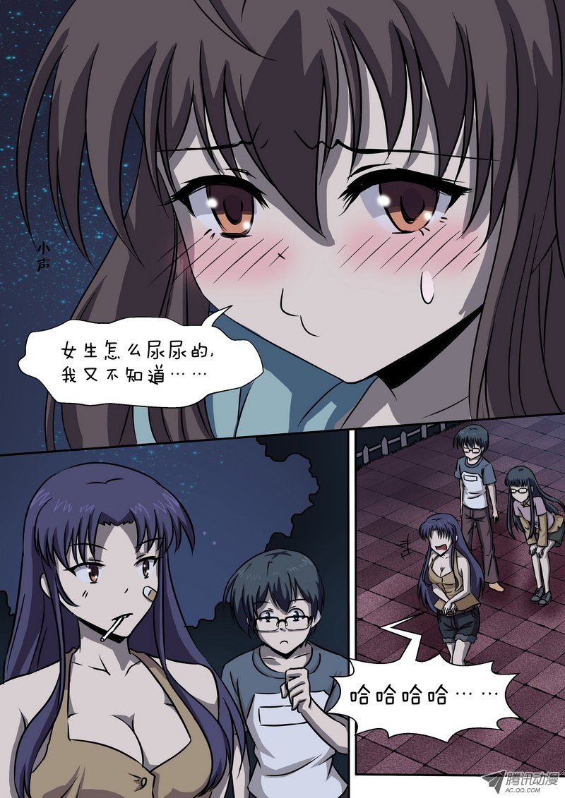 第三十一话