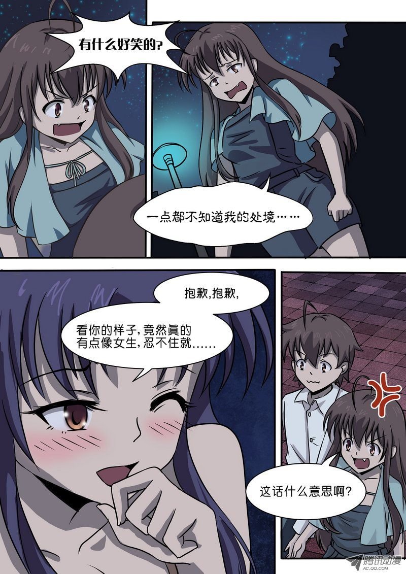 第三十一话