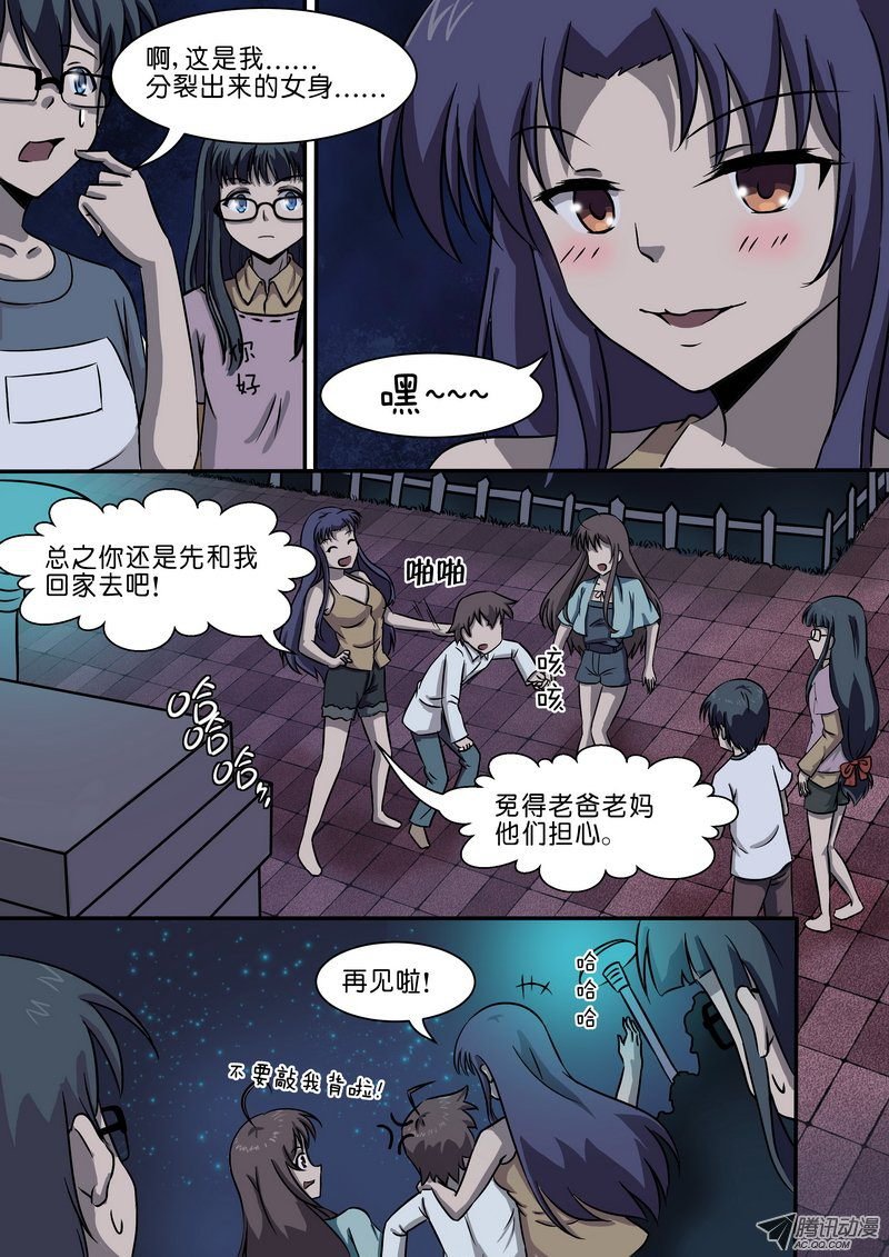 第三十一话