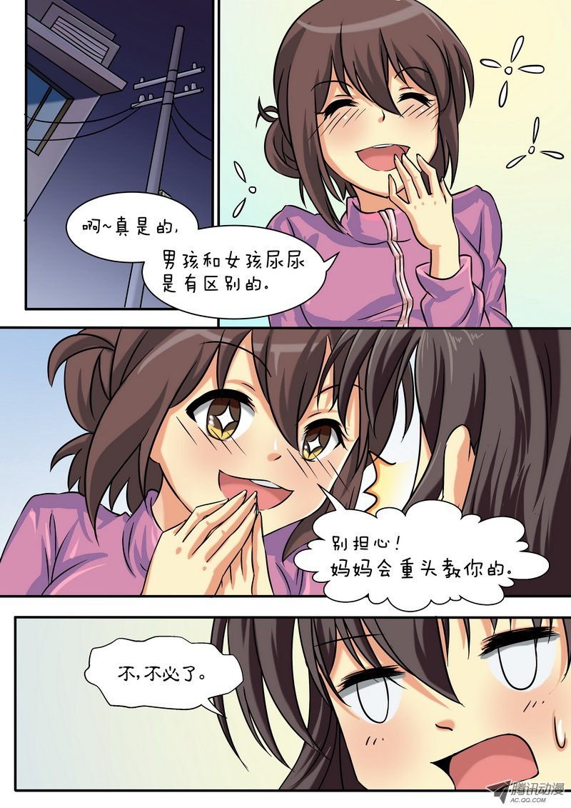 第三十一话