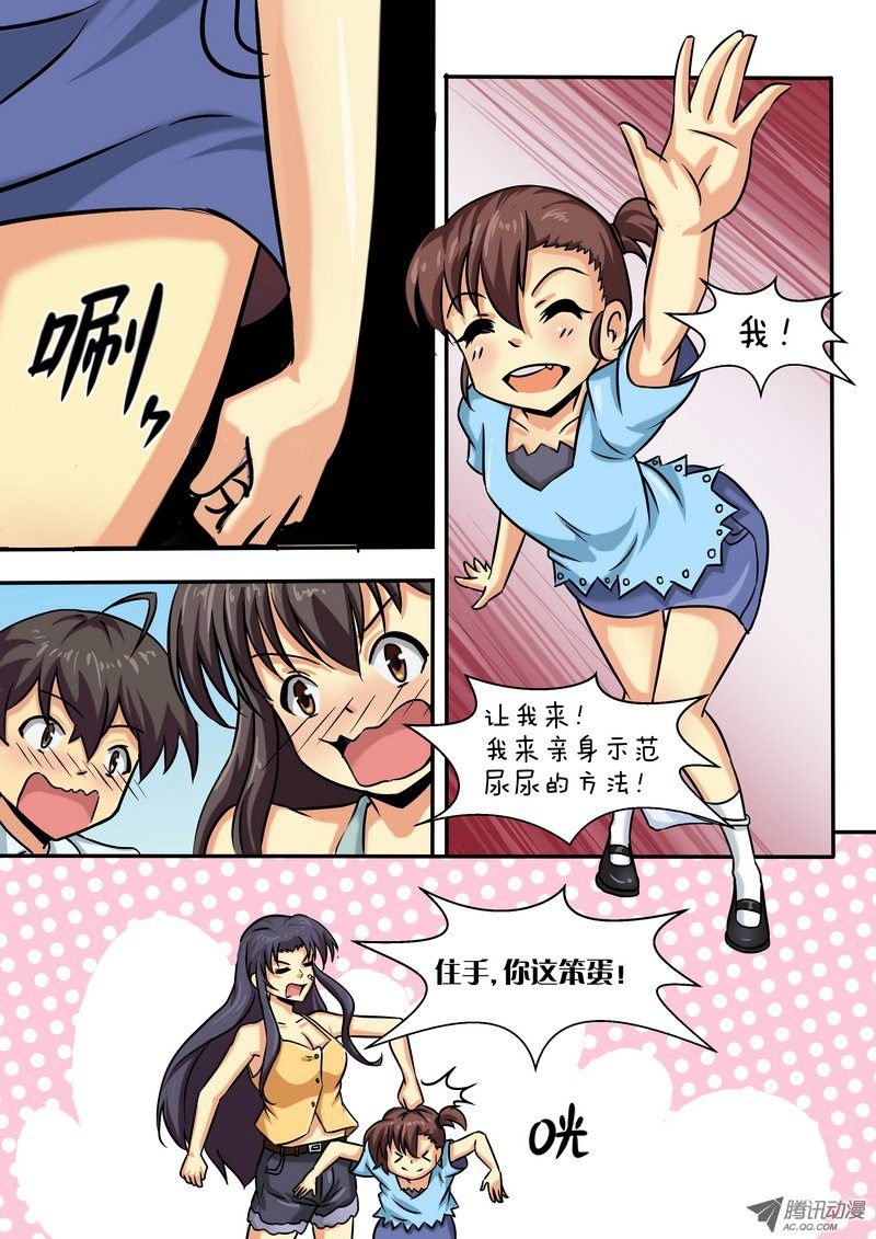 第三十一话