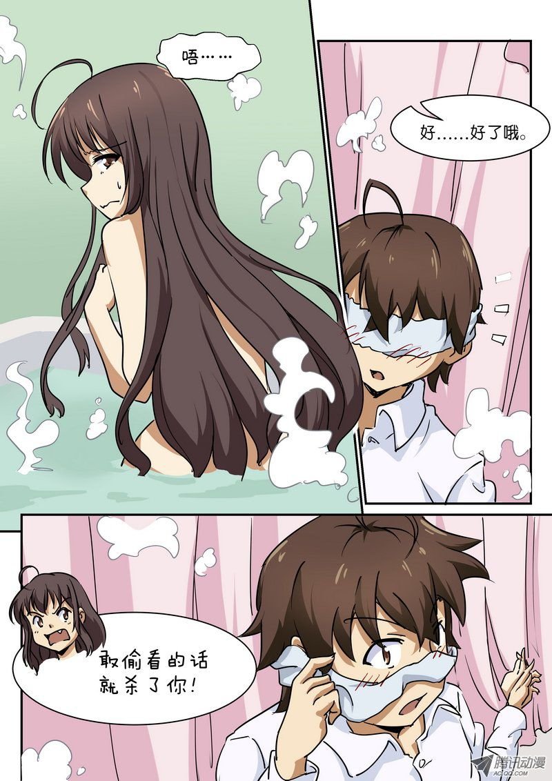 第三十二话