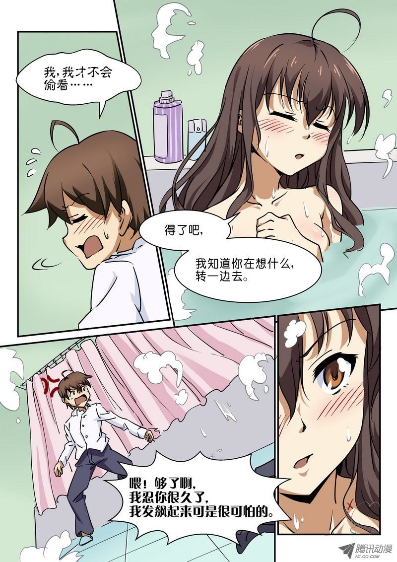 第三十二话
