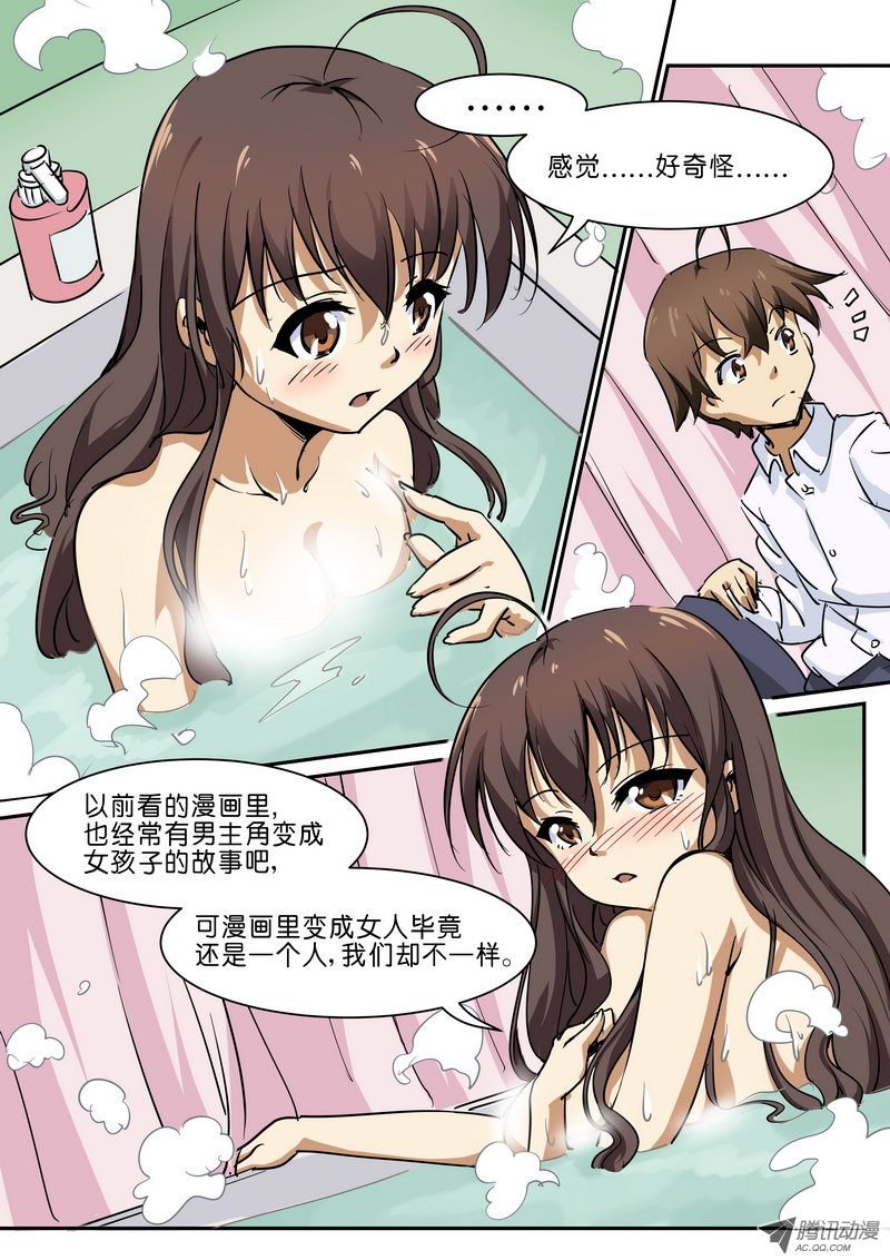第三十二话