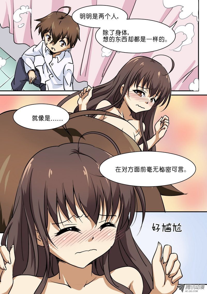 第三十二话