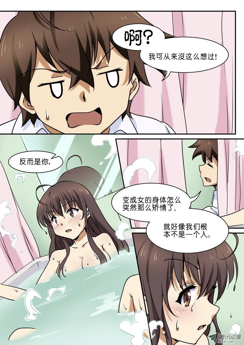 第三十二话