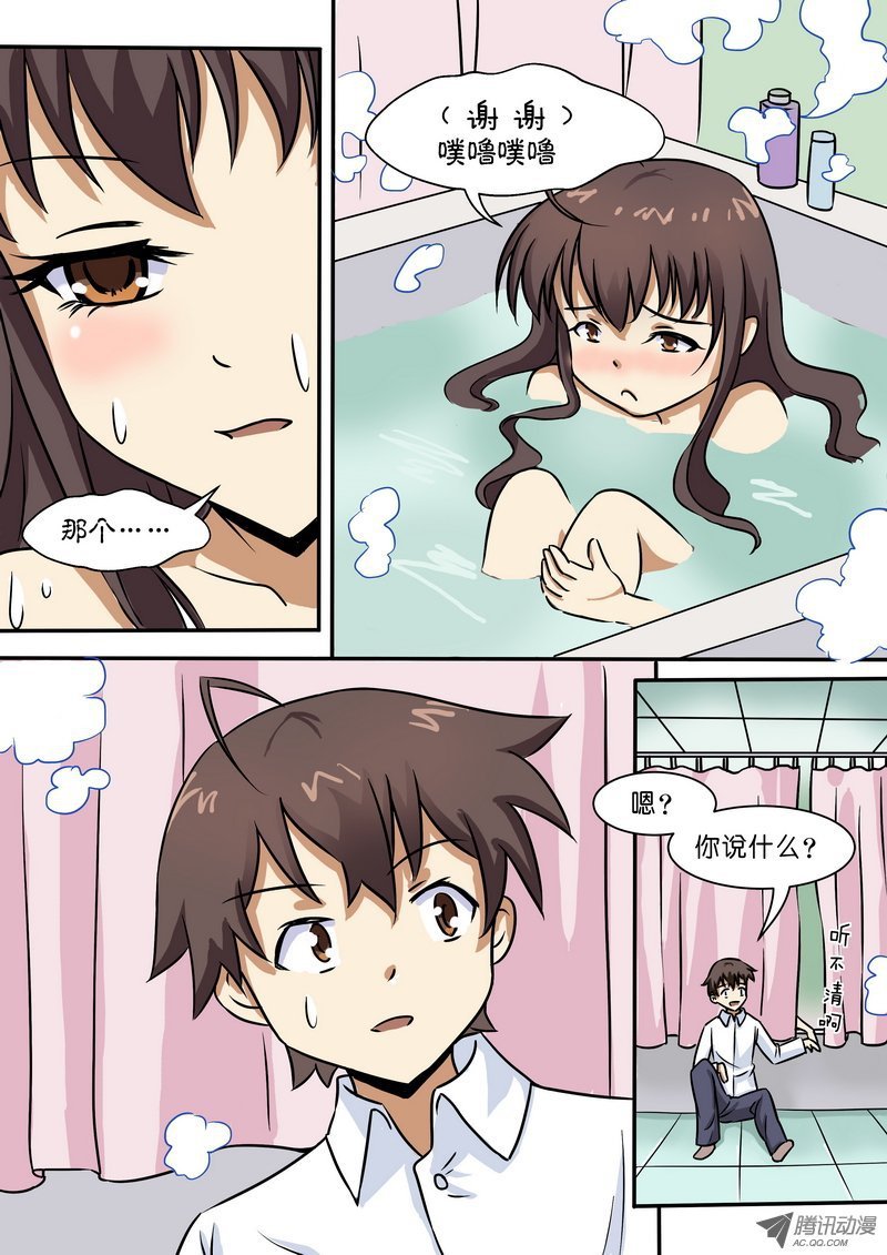 第三十三话