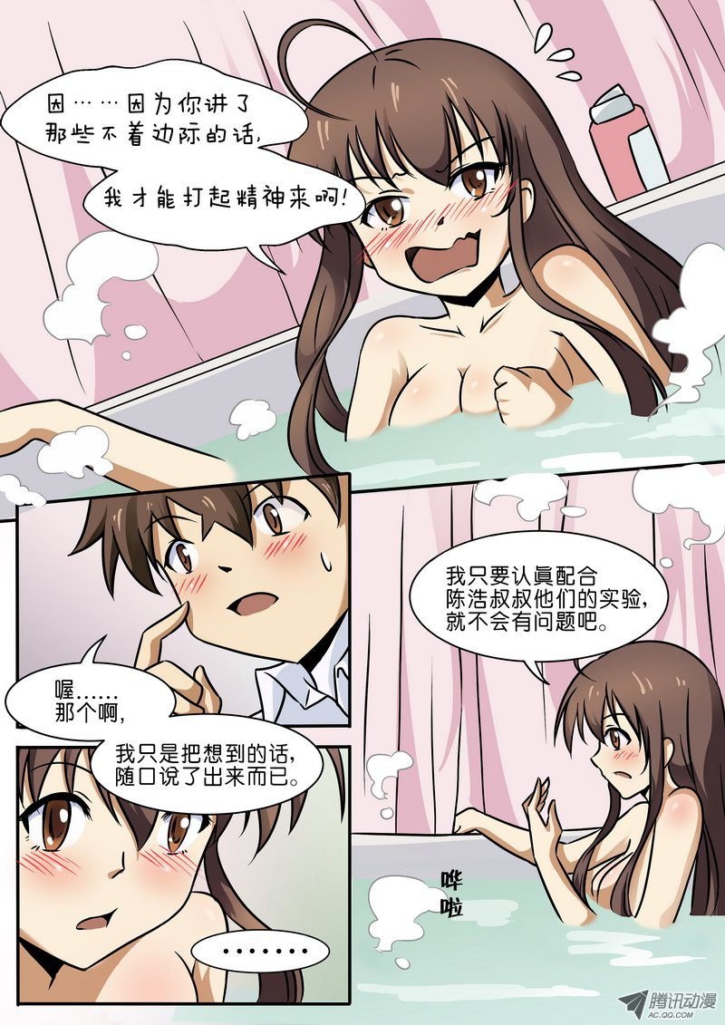第三十三话