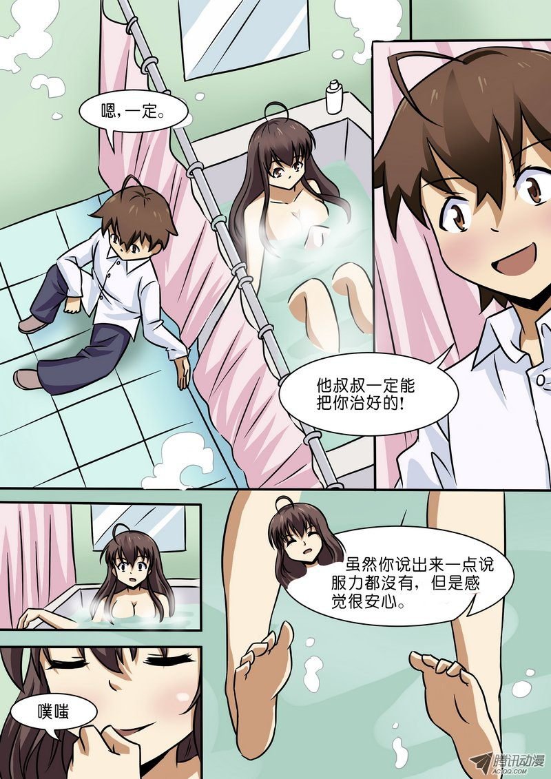 第三十三话