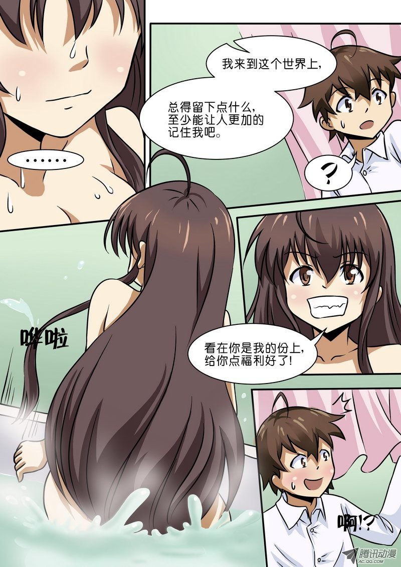 第三十三话