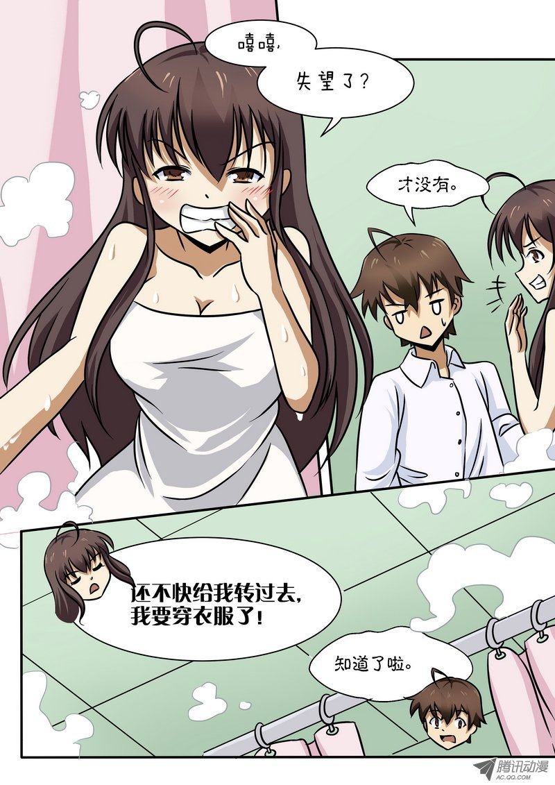 第三十三话