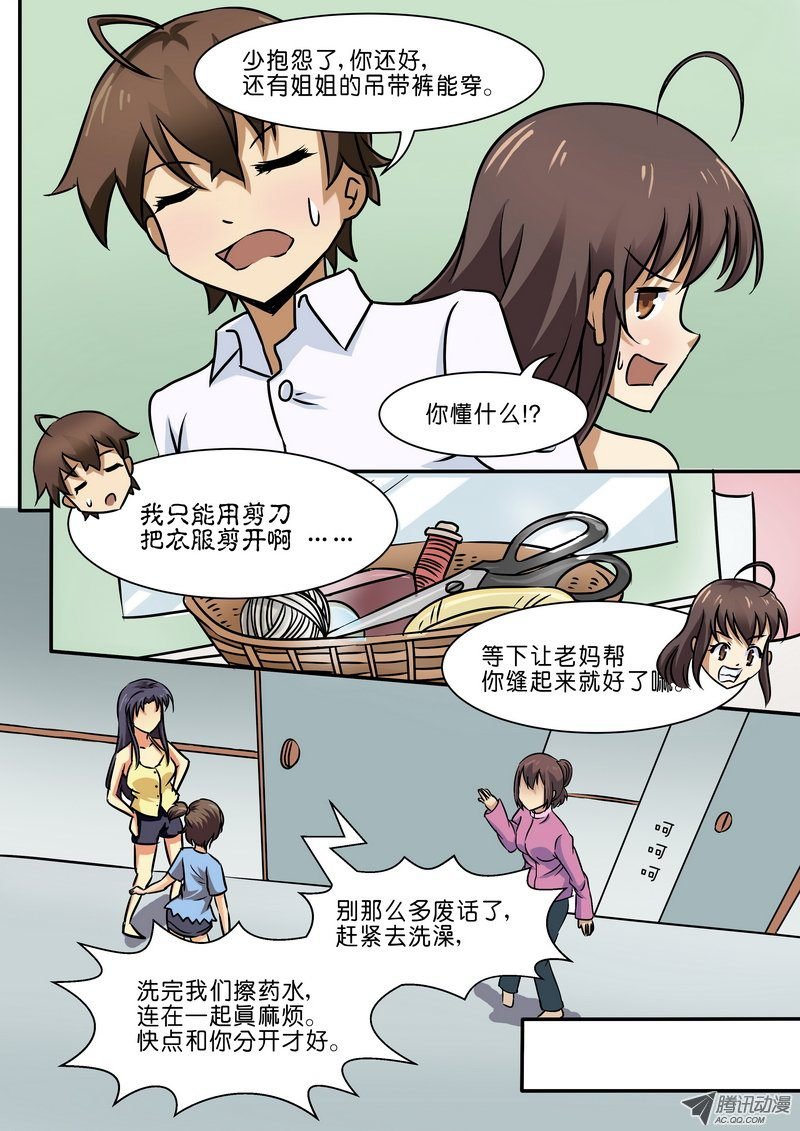 第三十四话