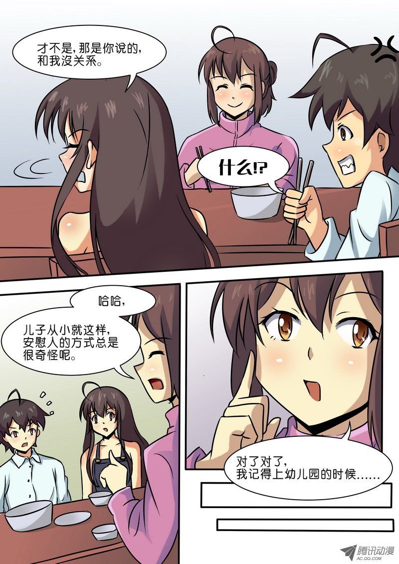 第三十四话