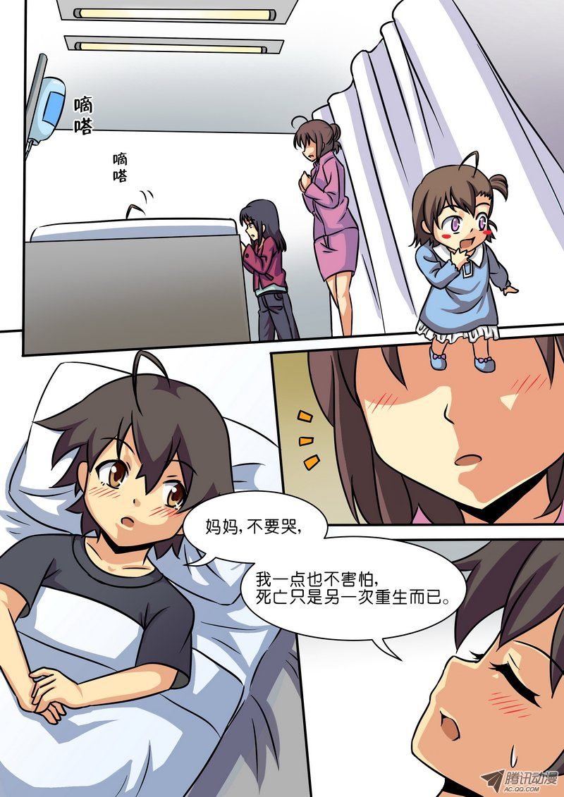 第三十四话