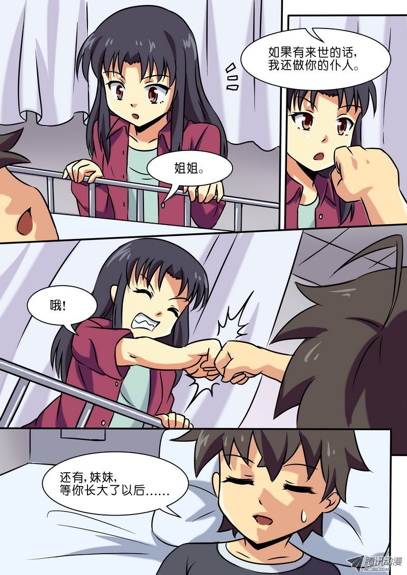 第三十四话