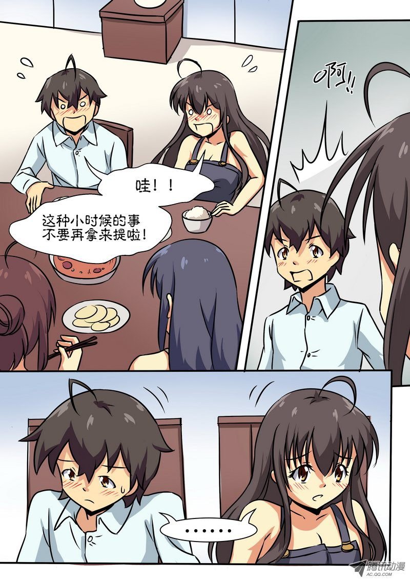 第三十四话