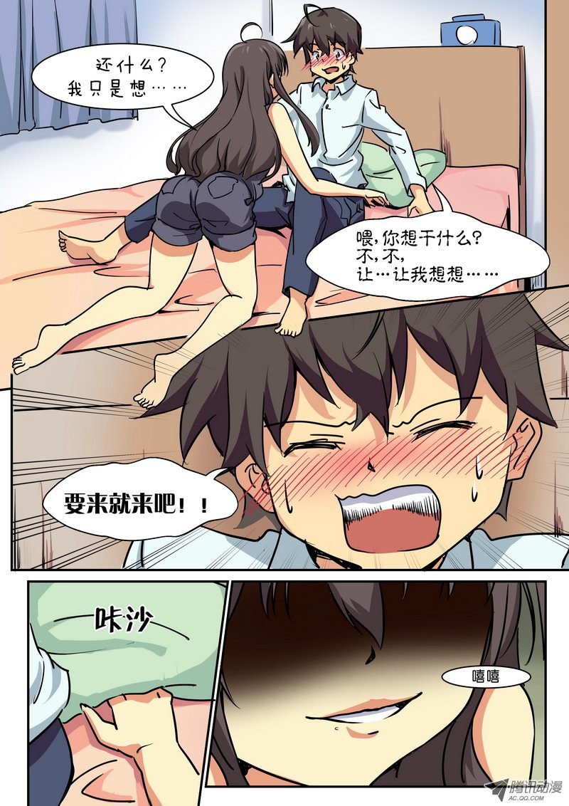 第三十五话
