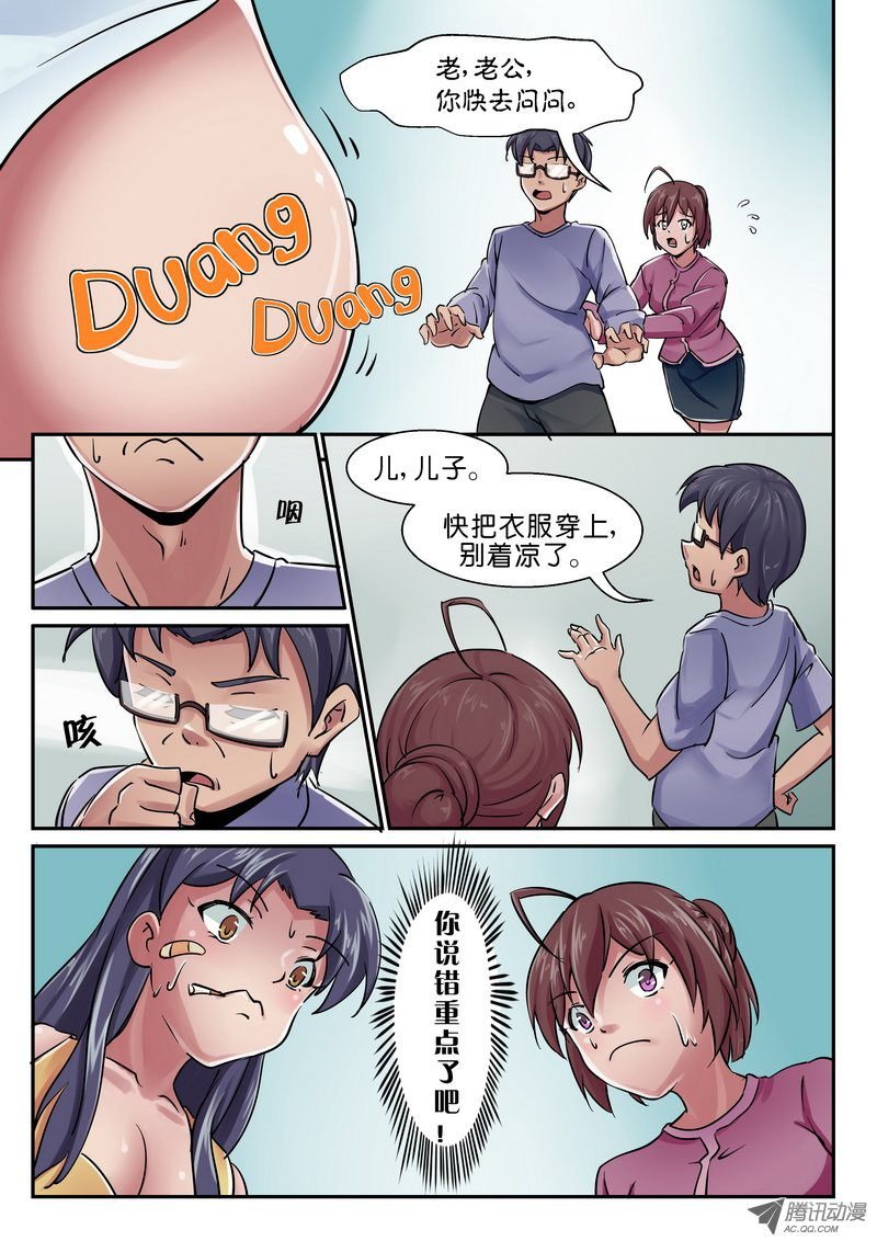 第四话 哥哥融化了！！这不是恐