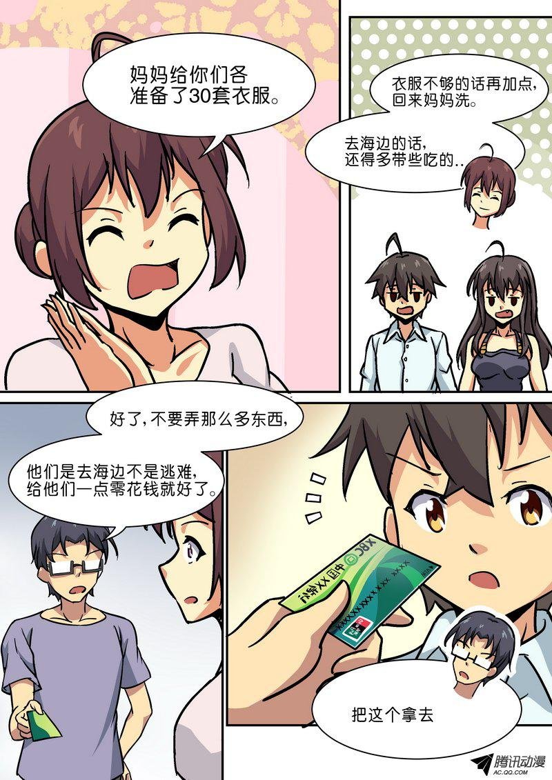 第三十六话