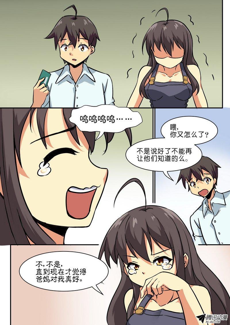 第三十六话
