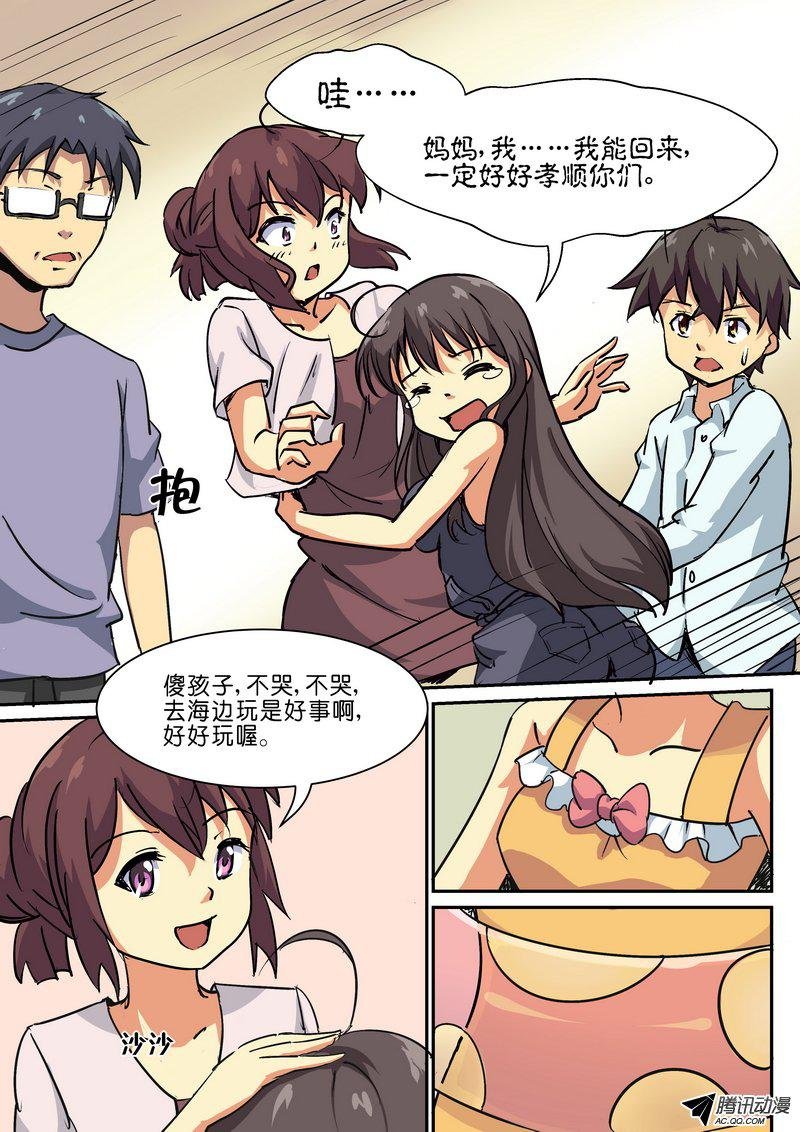 第三十六话