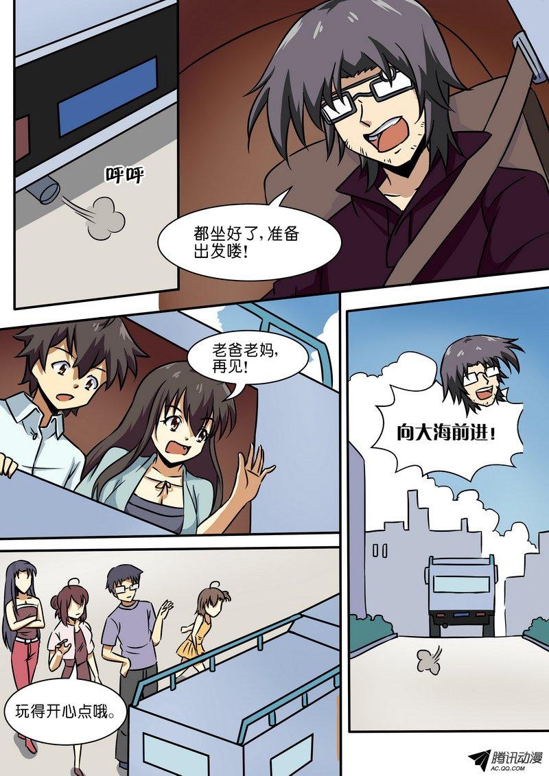 第三十七话