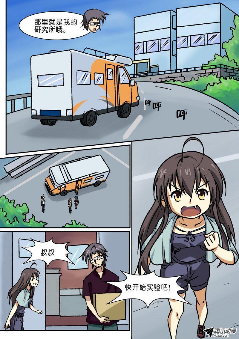 第三十八话