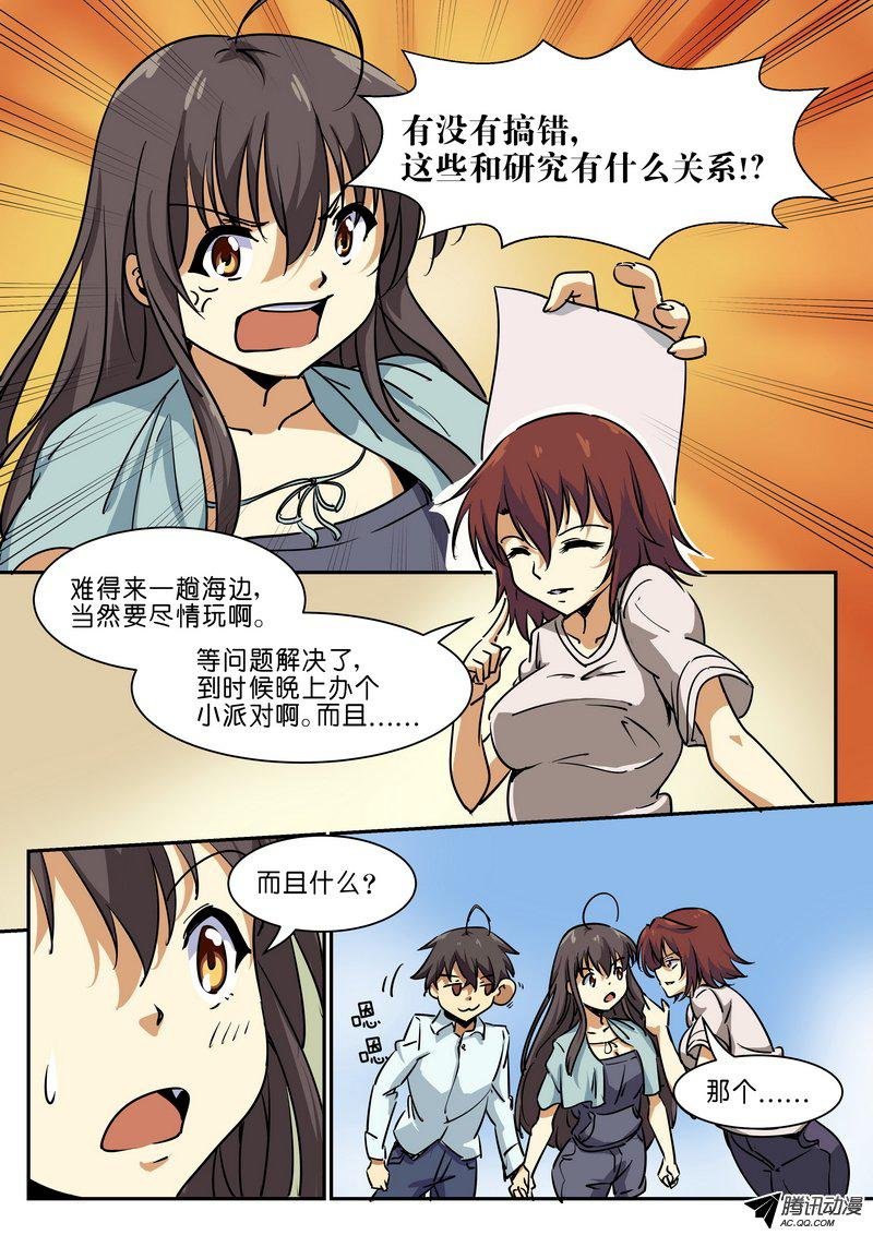第三十九话