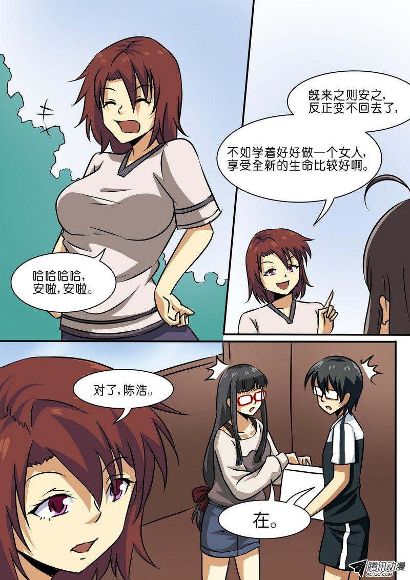 第三十九话