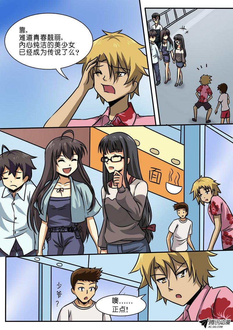 第四十话