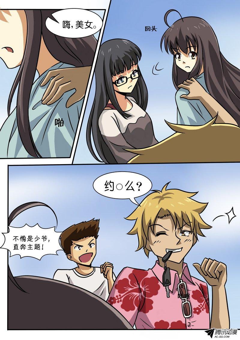 第四十话