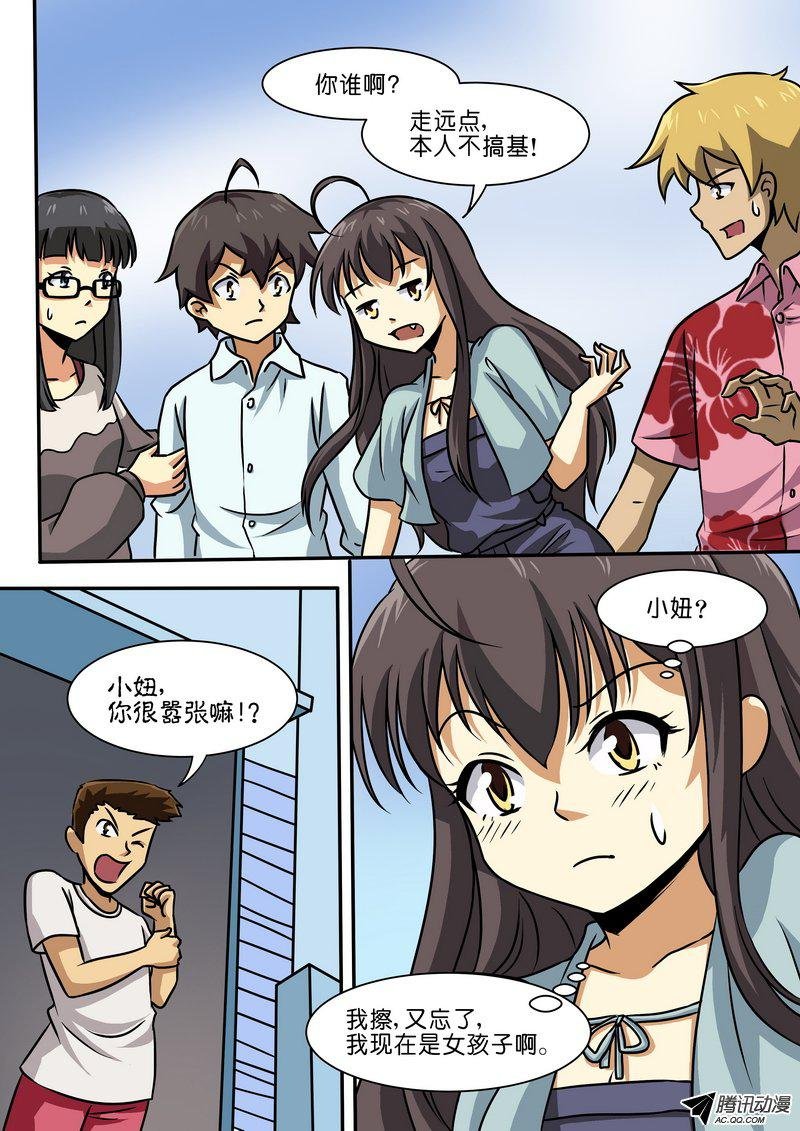 第四十话