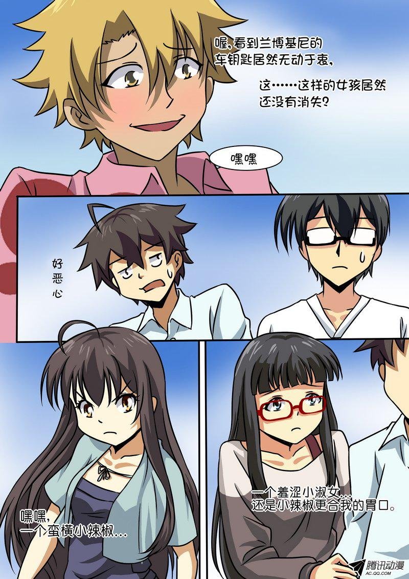 第四十一话