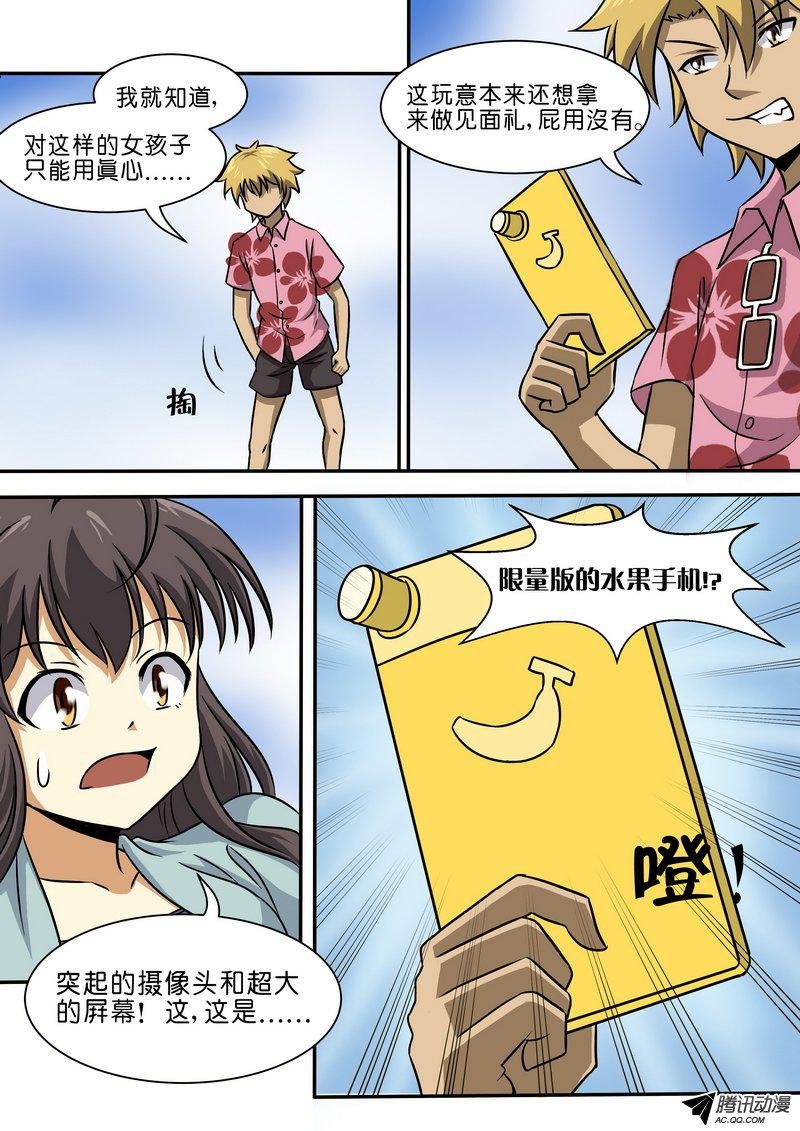 第四十一话