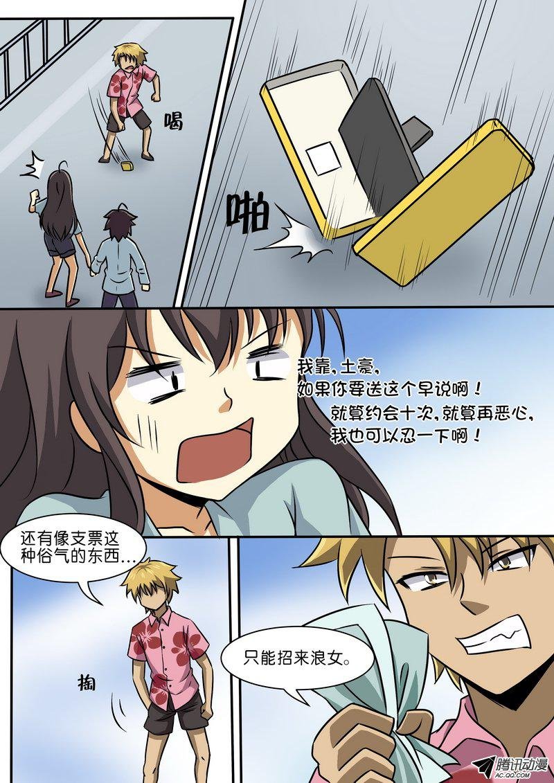 第四十一话