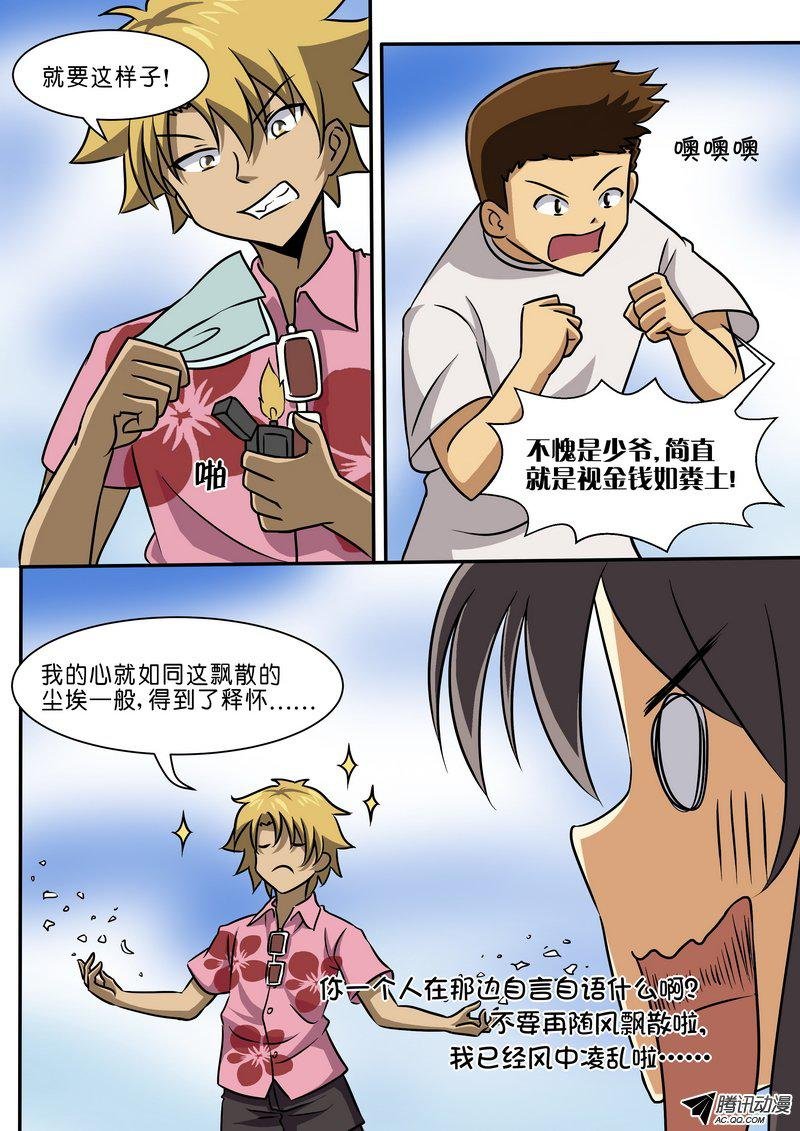 第四十一话