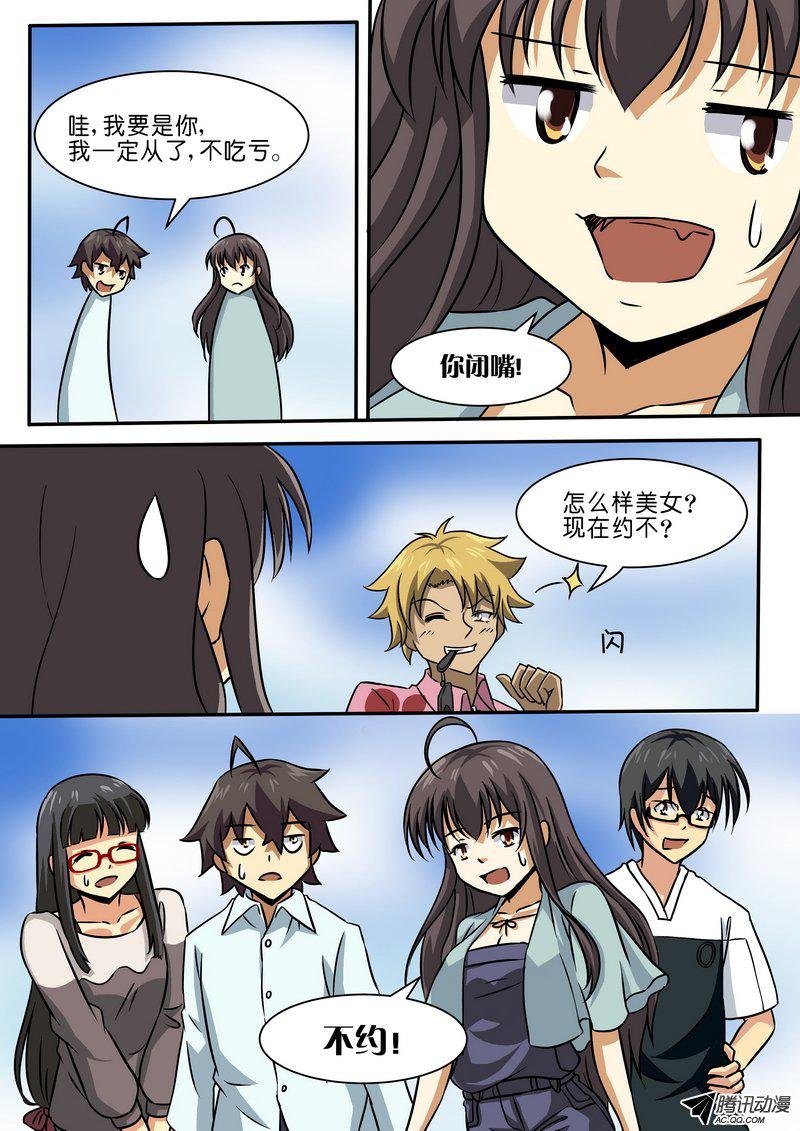 第四十一话