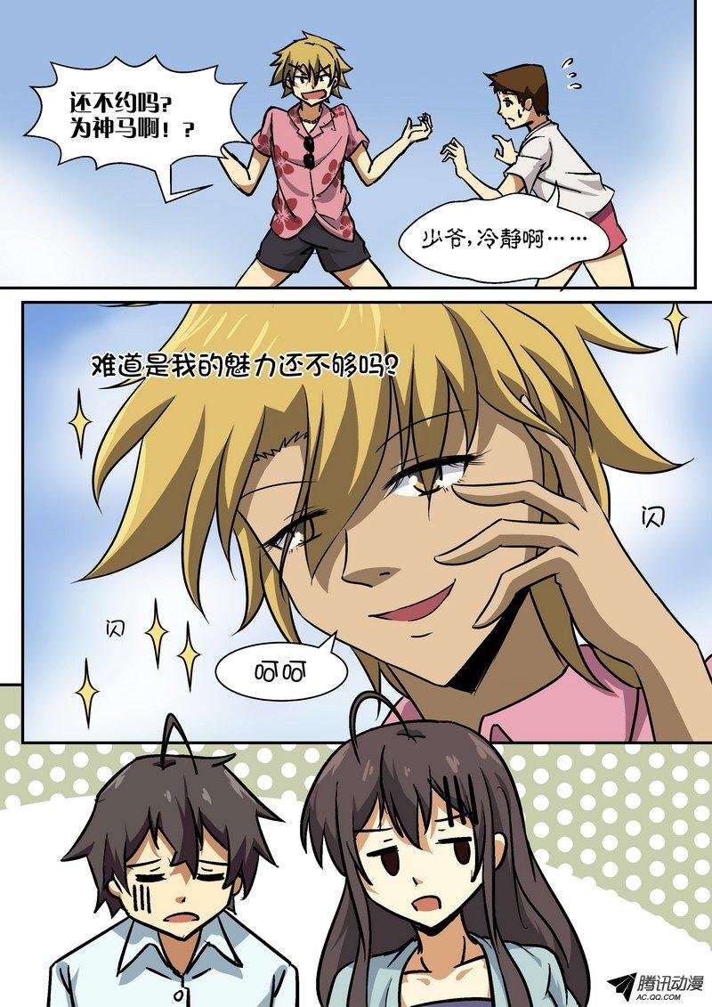 第四十二话
