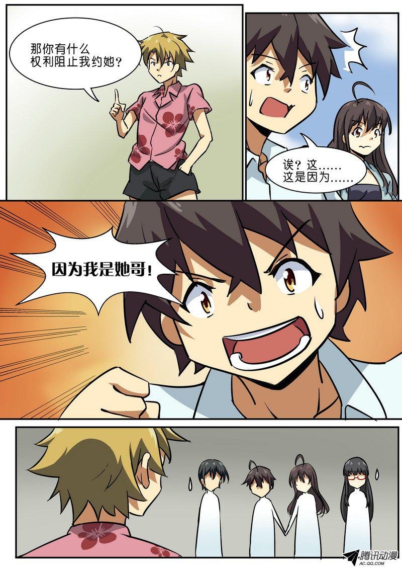 第四十二话