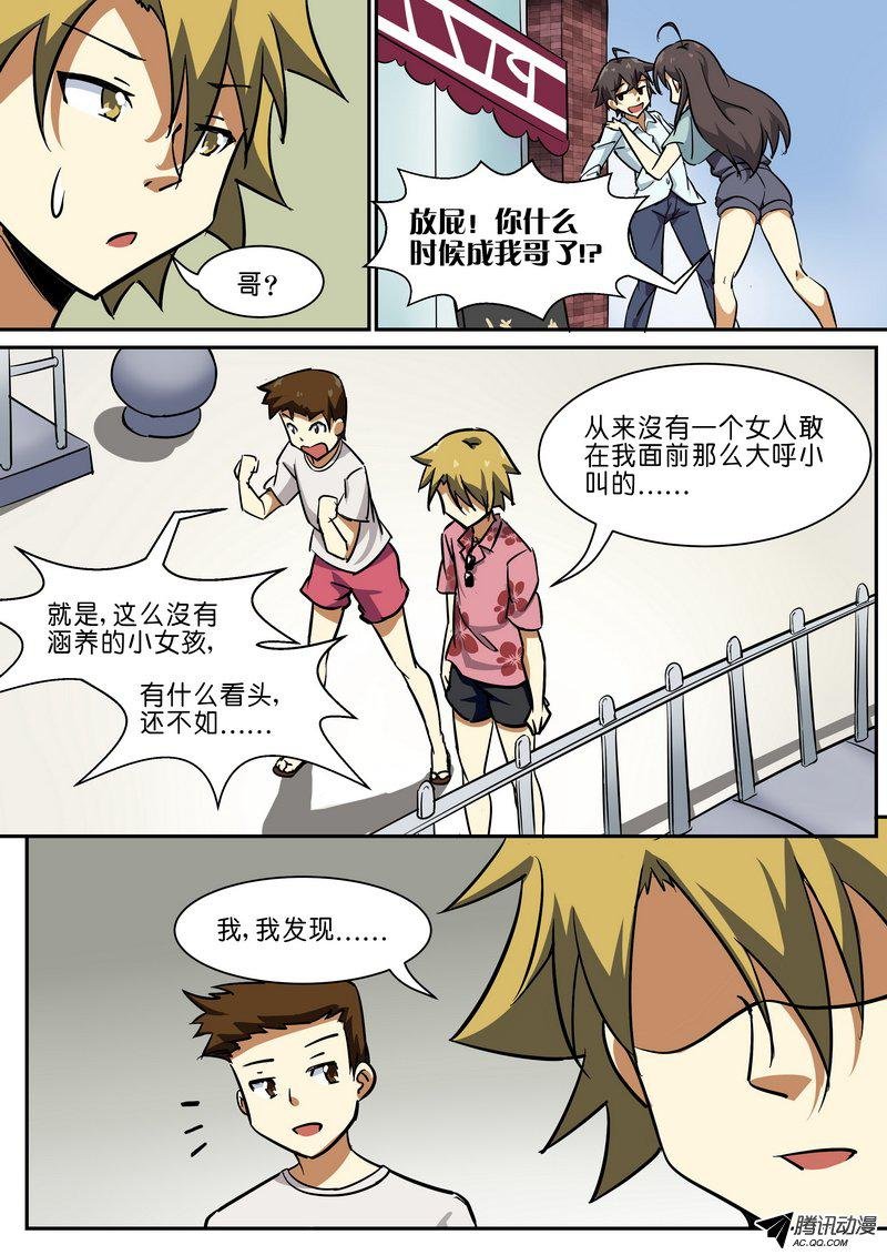 第四十二话