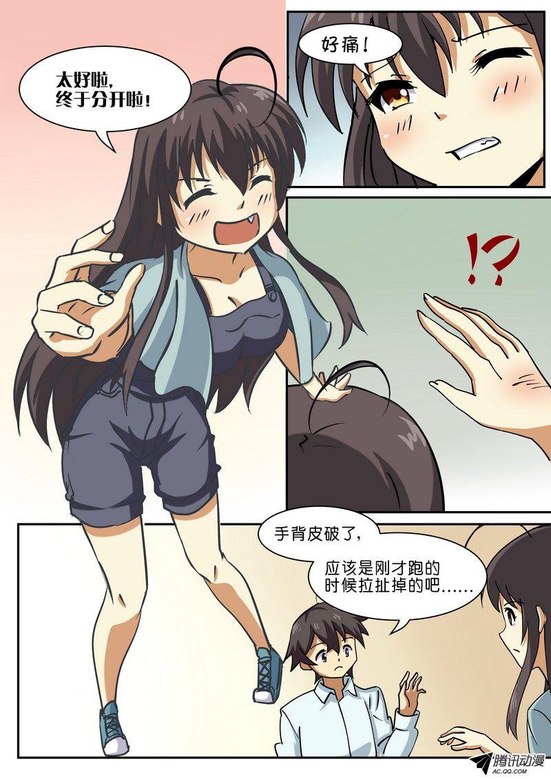 第四十三话