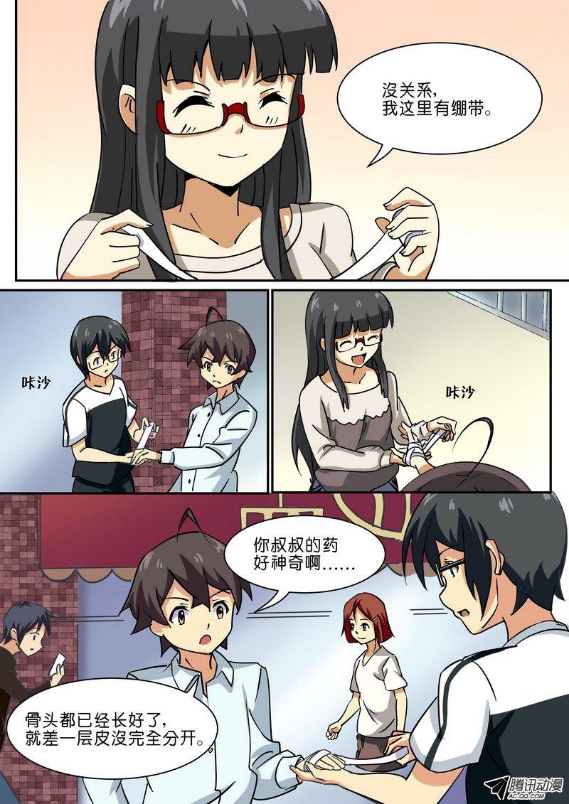 第四十三话