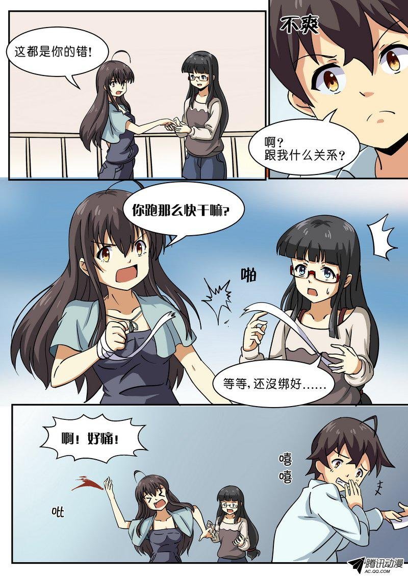 第四十三话