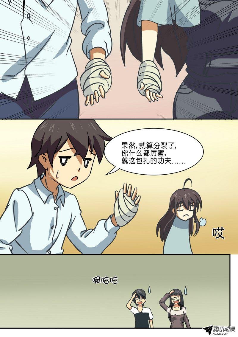 第四十三话