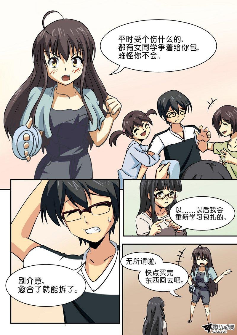第四十三话