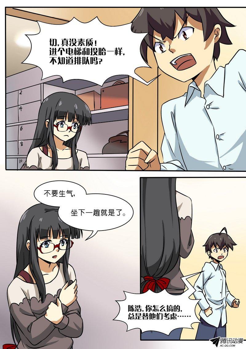 第四十四话