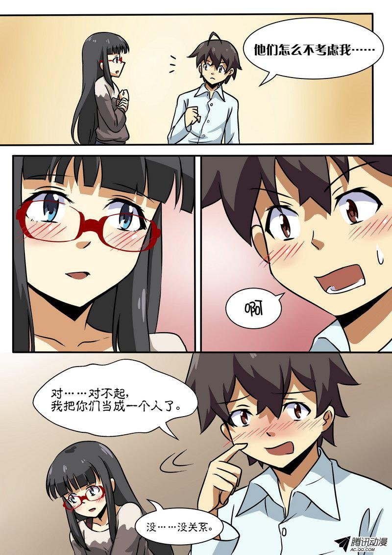 第四十四话