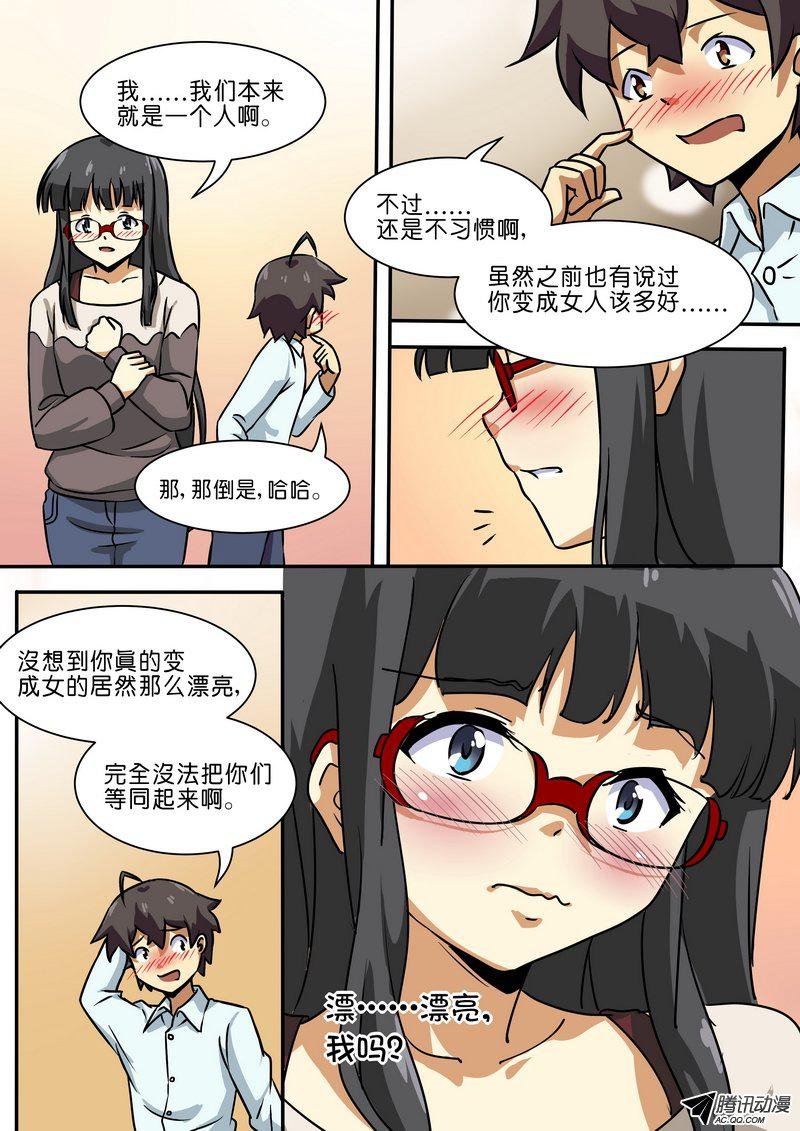 第四十四话